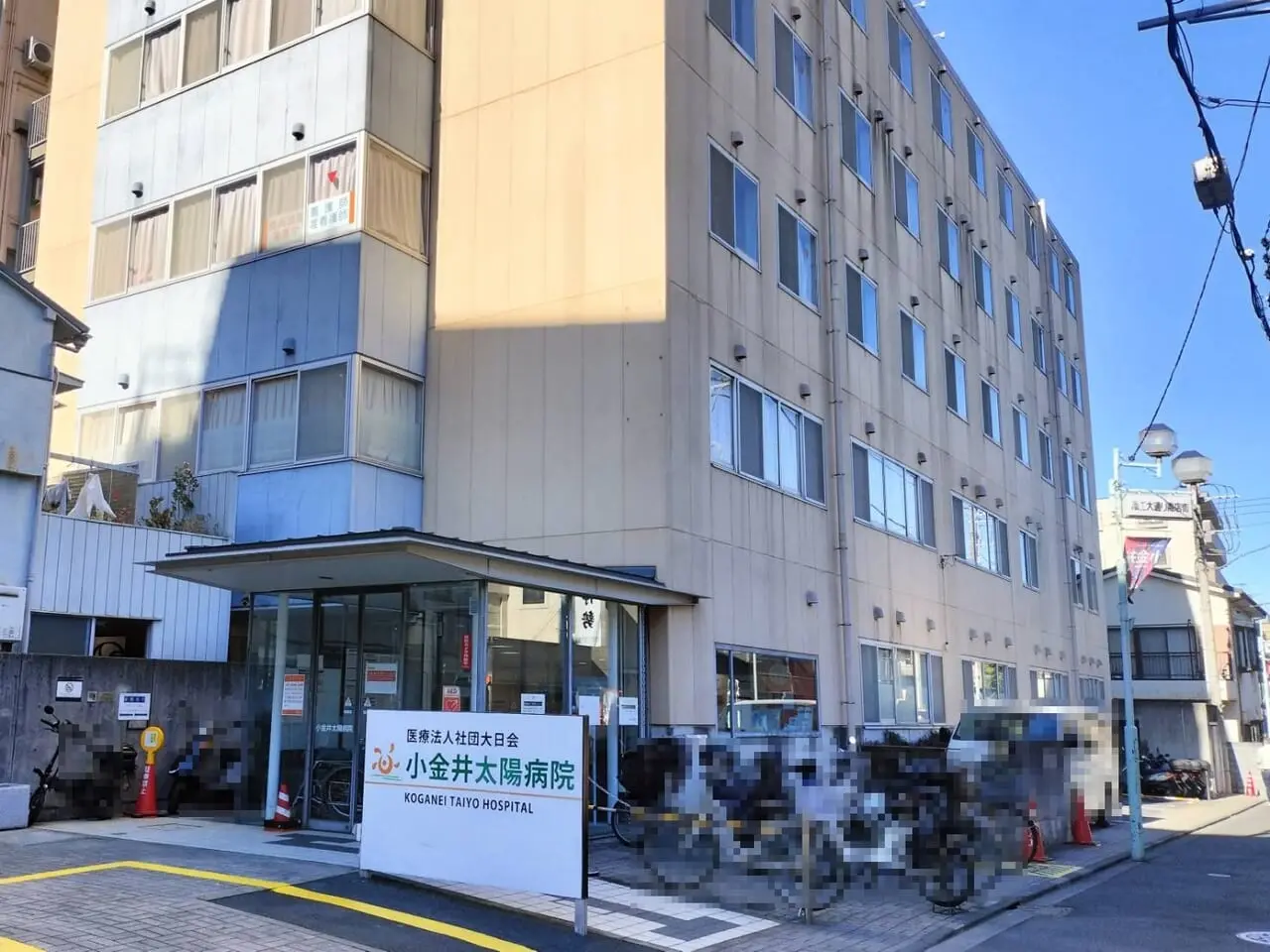 【東京都小金井市/病棟】月給32.5万円〜！17時終業＆残業ほぼなし、子育て世帯も安心の好環境◎