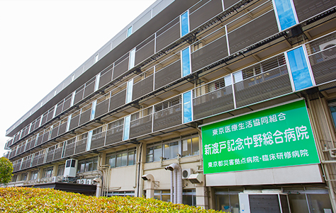 【東京都/中野区/病棟】駅徒歩5分！/定着率◎教育体制の整った中規模急性期病院！