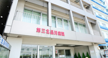 【東京都品川区/病棟】残業少なめ×研修充実で安心スタート！駅チカ3分の急性期病院でスキルアップ